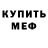 Метадон мёд Tino Trivino