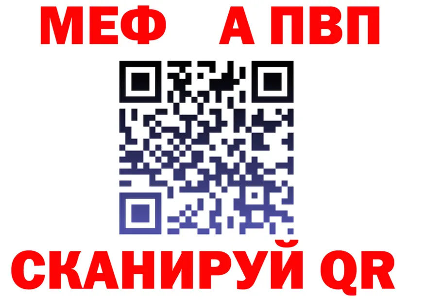 МЕФ мяу мяу ссылки это кракен Сибай