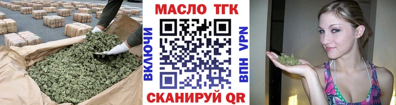 ТГК гашишное масло  Сибай 